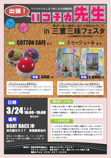 ミエザンマイ.bmp